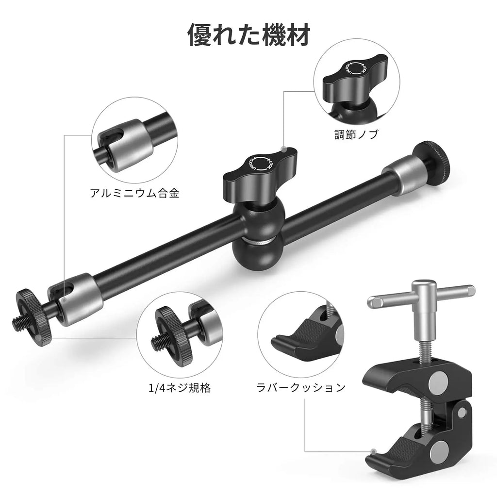 SmallRig Magic Arm with Super Clamp KBUM2732B SMALLRIG