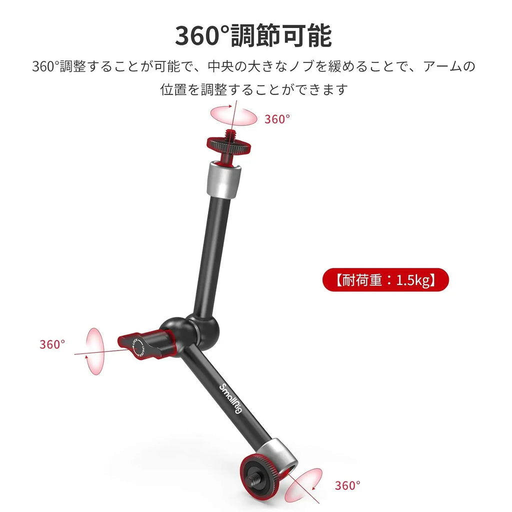 SmallRig Magic Arm with Super Clamp KBUM2732B SMALLRIG