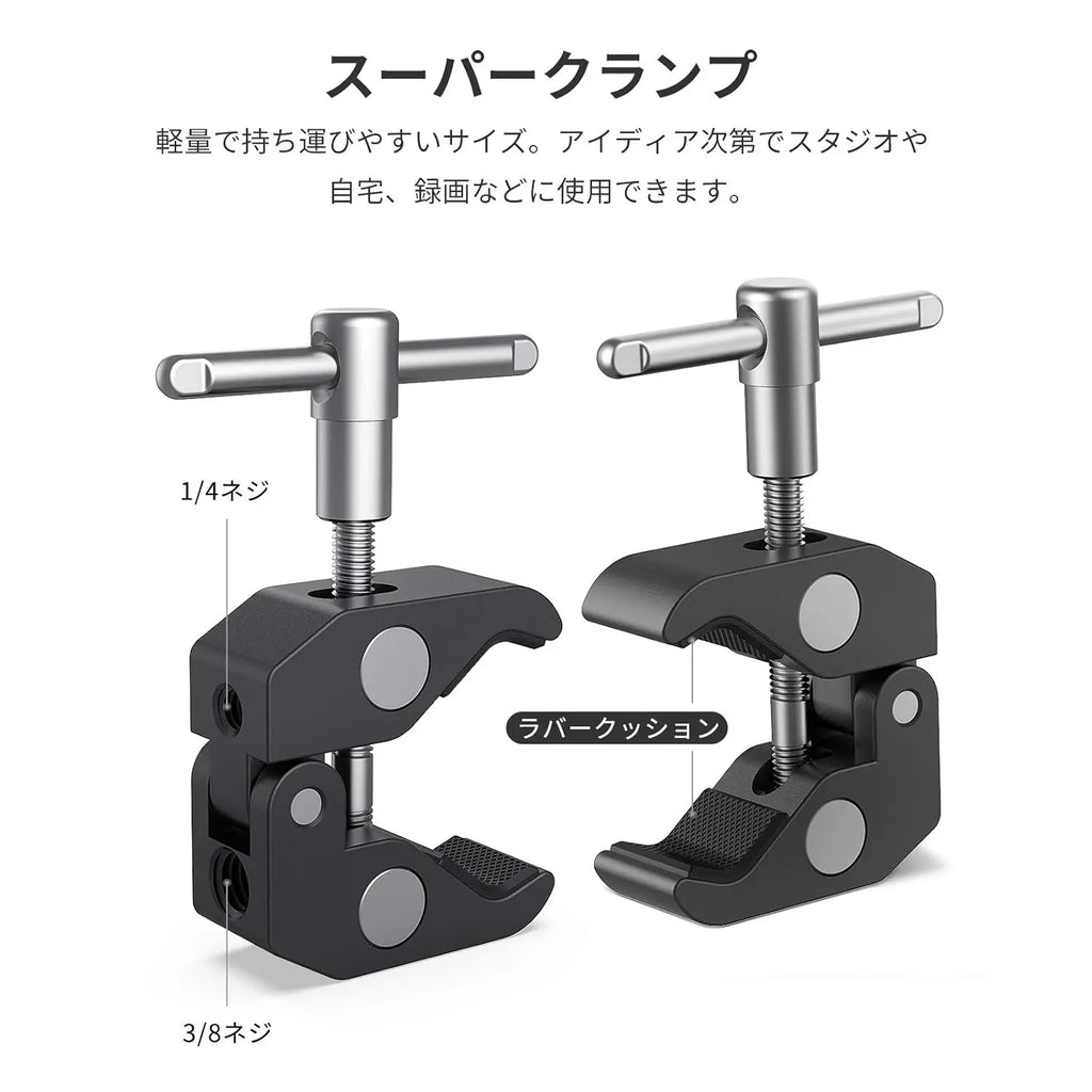 SmallRig Magic Arm with Super Clamp KBUM2732B SMALLRIG