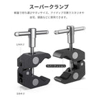 SmallRig Magic Arm with Super Clamp KBUM2732B SMALLRIG