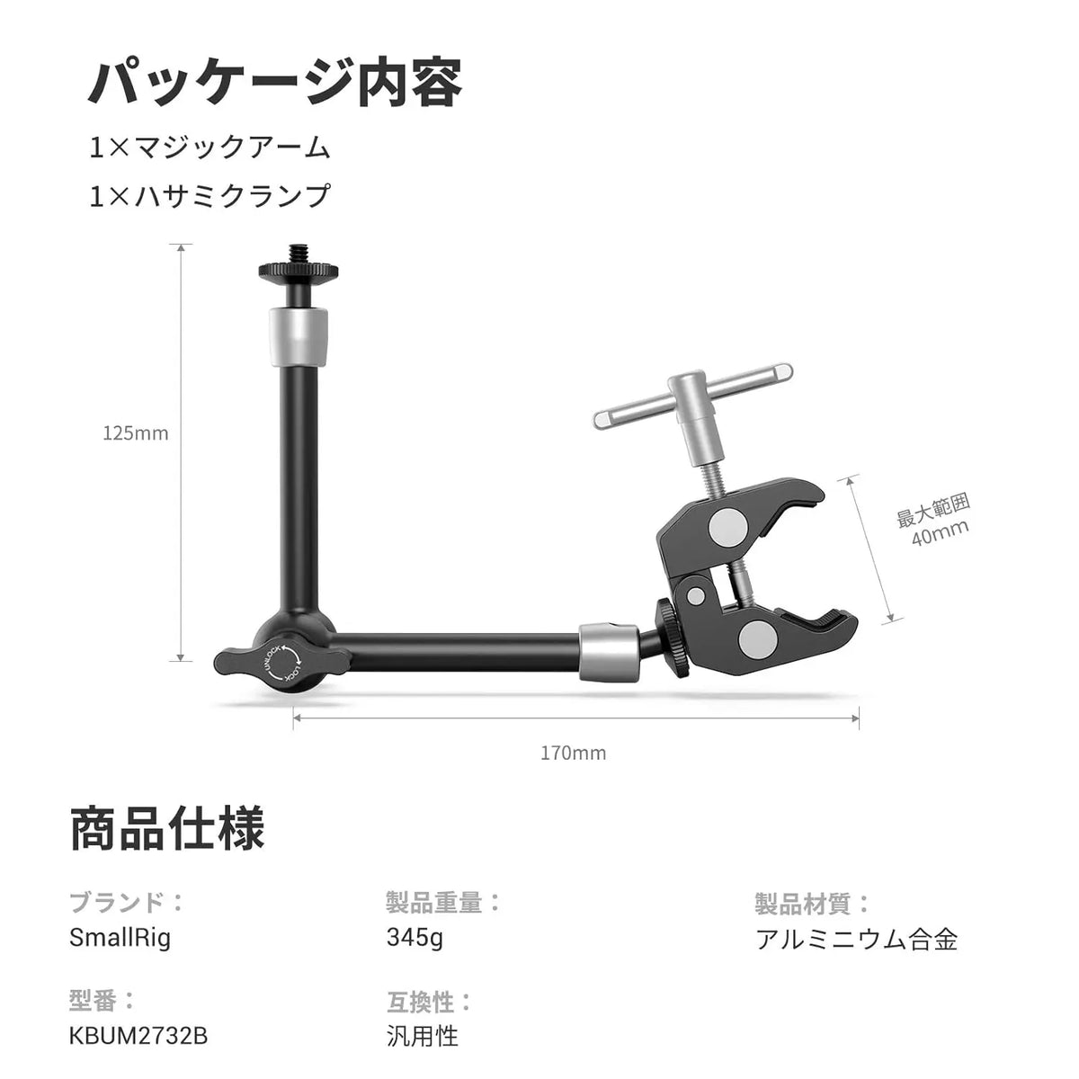 SmallRig Magic Arm with Super Clamp KBUM2732B SMALLRIG